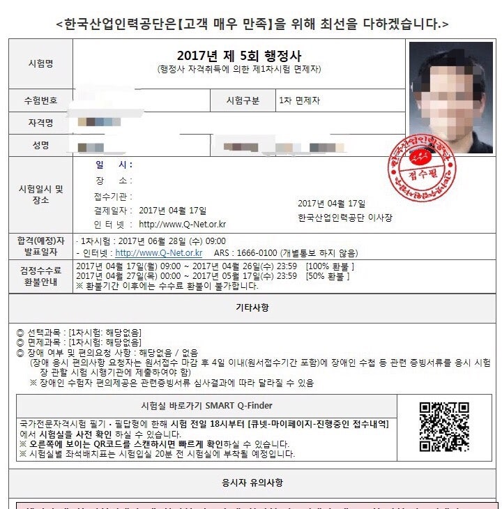 행정사시험일정접수기간
