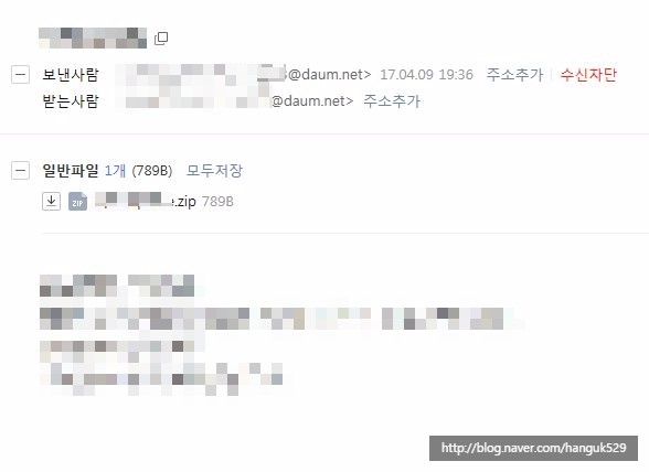  170410_사칭메일을 이용한 악성 hwp.lnk 유포