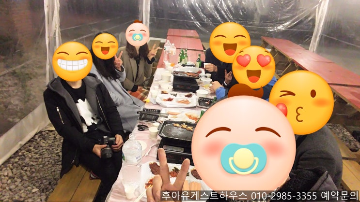  경포대게스트하우스 파티 강릉게스트하우스 후아유 치맥 올 나이트