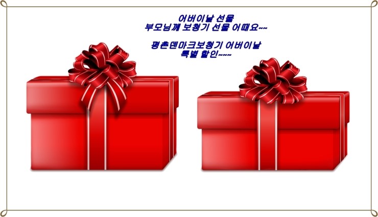  안양보청기 1탄 시작  어버이날 부모님께 어떤 보청기를 선물하실건가요?