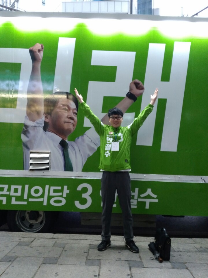  국민의당 서울시당 청년위원장 장준성