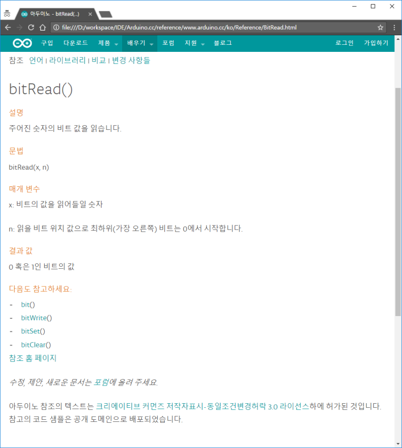 BitRead.html : 네이버 블로그