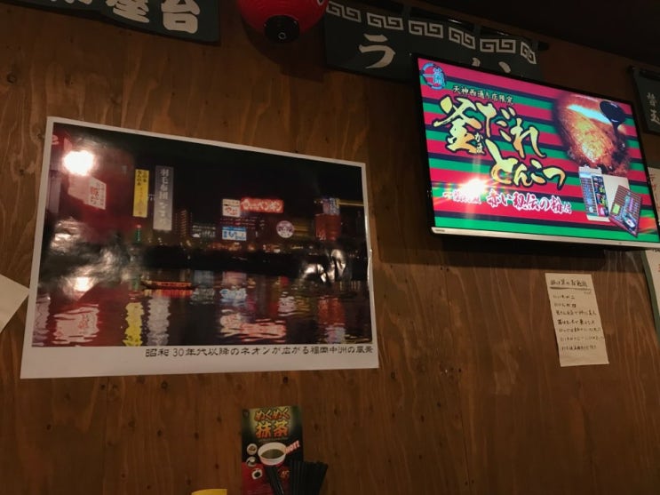 오사카 이치란라멘 2호점 오사카 이치란라멘 2호점