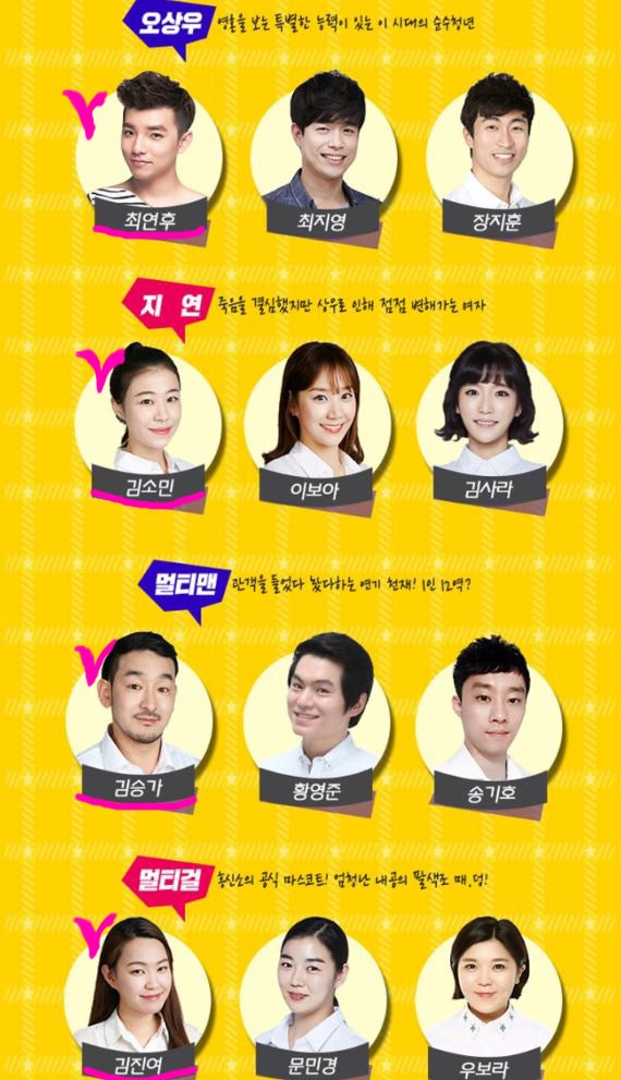 [수상한 흥신소 / 대학로 연극 / 안심극장 / MBTI] 배우들의 MBTI 소개~!