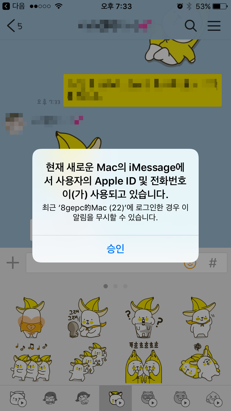 아이폰 중국 해킹, 해결방법 : 네이버 블로그