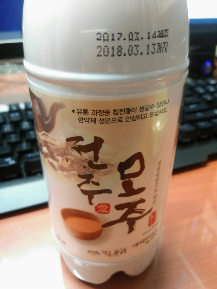  전주 모주 마시고 기분이 좋네요~