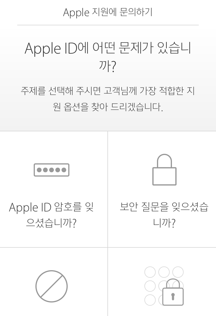 아이폰 중국 해킹, 해결방법 : 네이버 블로그