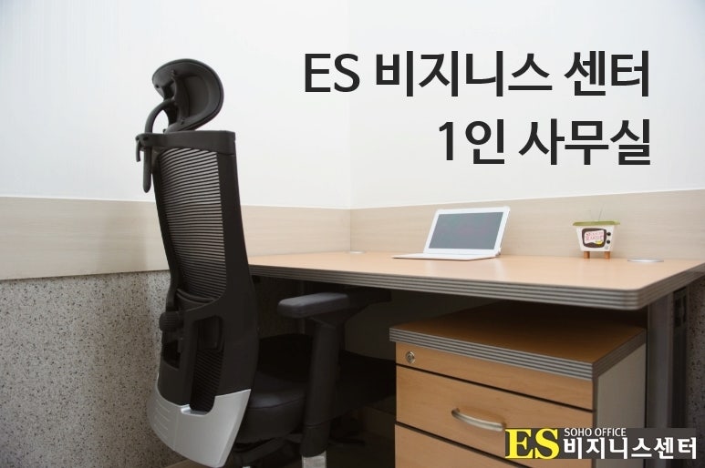 금정역 SKV1 센터 소호사무실(공유오피스) 보일링포인트 다녀온 후기