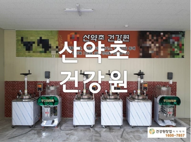 흑염소추출물 부모님선물 온누리건강원 5