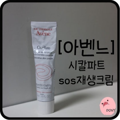 올리브영 재생크림 아벤느 크리난 스크렌징 젤 & 시카루 파트 SOS 듀오로 부드럽게 사용해보자!