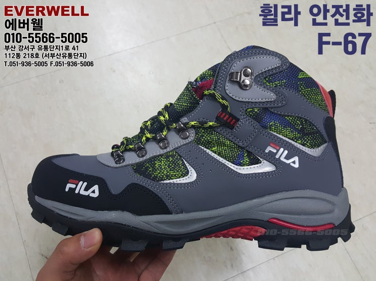  휠라 안전화 F-67