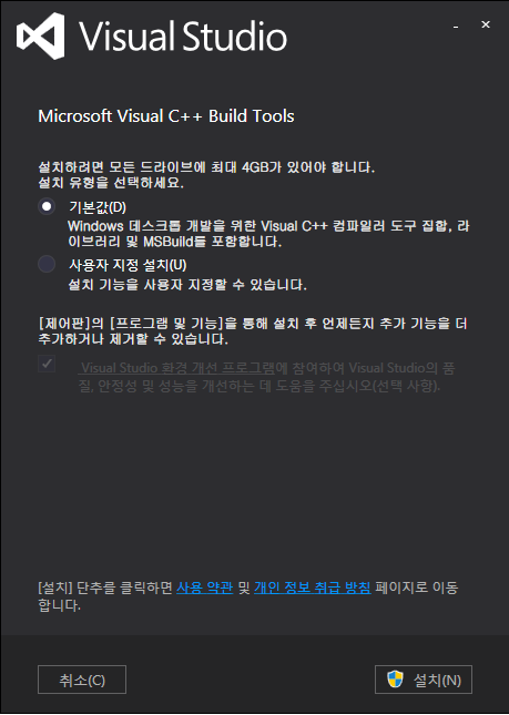 Visual C 15 Build Tools 사용해보기 네이버 블로그