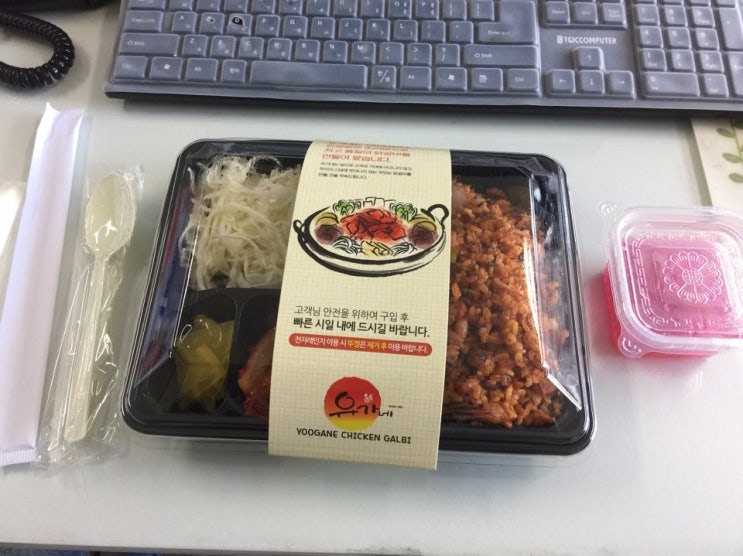  유가네닭갈비포장 가능해요~