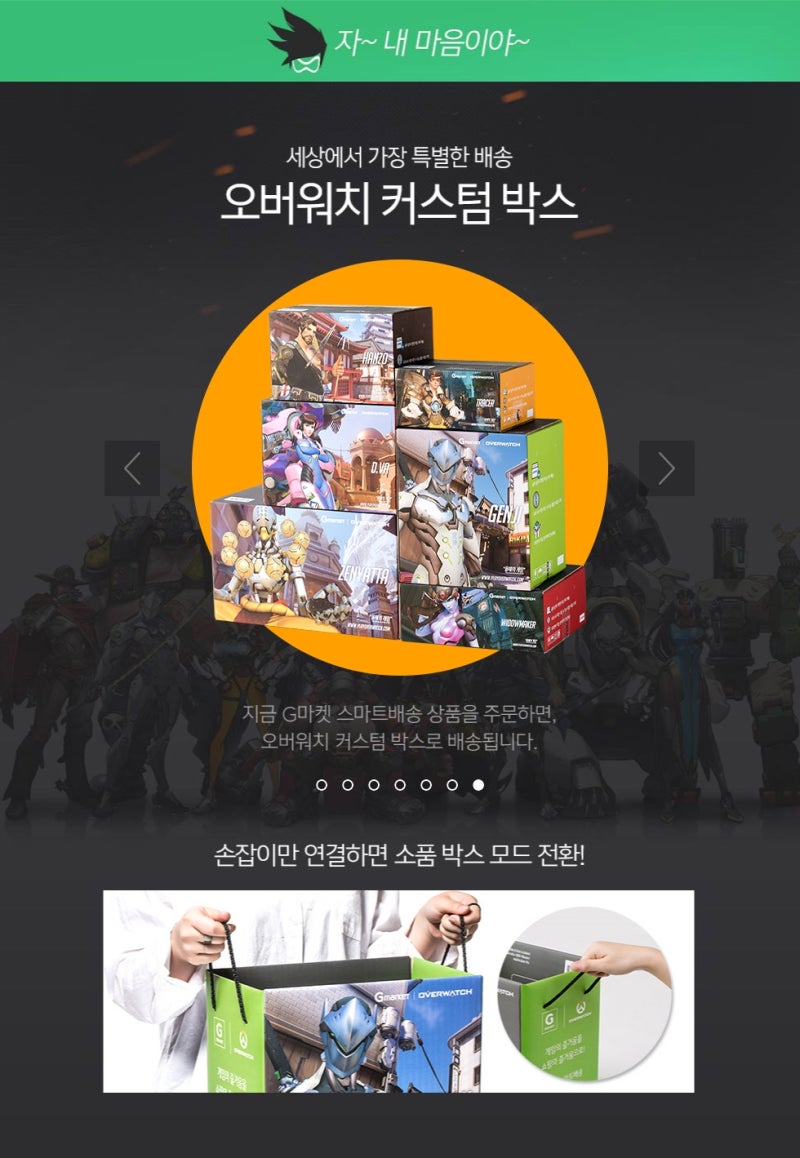 오버워치 컴퓨터 커스텀pc응모 & 지마켓 배틀코인이벤트 : 네이버 블로그