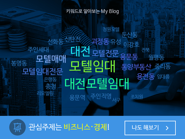  내 블로그는 한마디로 뭐다?