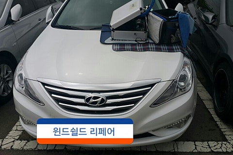 으뜸자동차유리 이미지