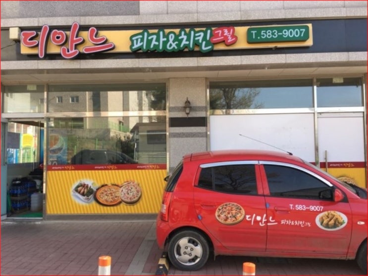  천안상가임대-직산 치킨&피자 배달전문점