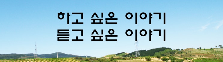  면접의 신 - 하고 싶은 이야기, 듣고 싶은 이야기