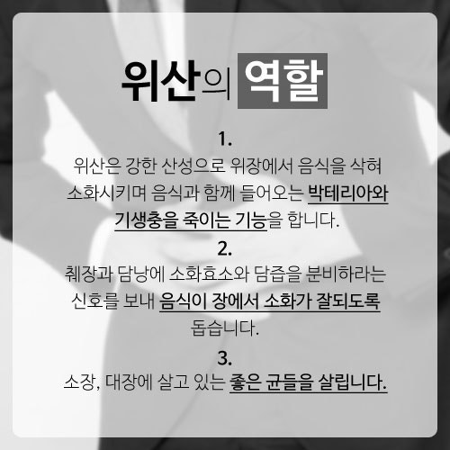 속이 쓰리고 더부룩한데..위산과다일까 4