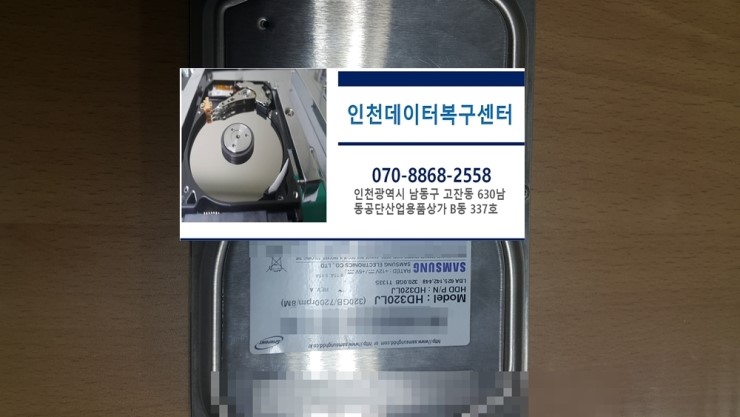  인천데이터복구 한번에 해결되었습니다