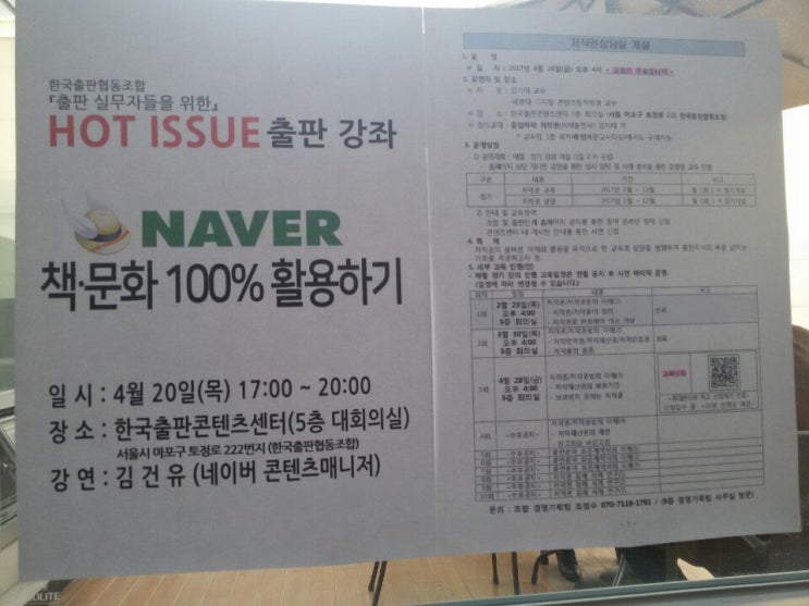  네이버 책문화판 100% 활용하기