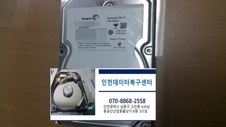  파일 사라짐 현상 인천데이터복구센터