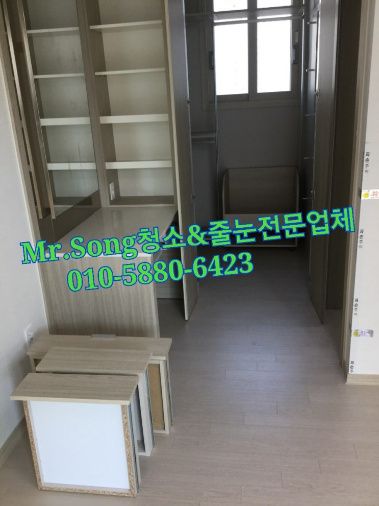  양산청소업체//Mr.Song청소&줄눈//양산물금이지더원1차25평입주청소