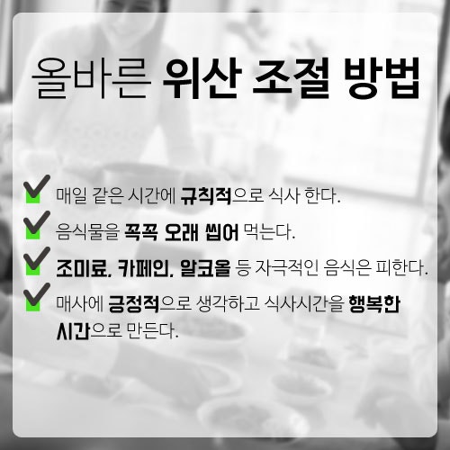 속이 쓰리고 더부룩한데..위산과다일까 5