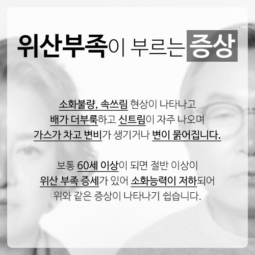속이 쓰리고 더부룩한데..위산과다일까 3