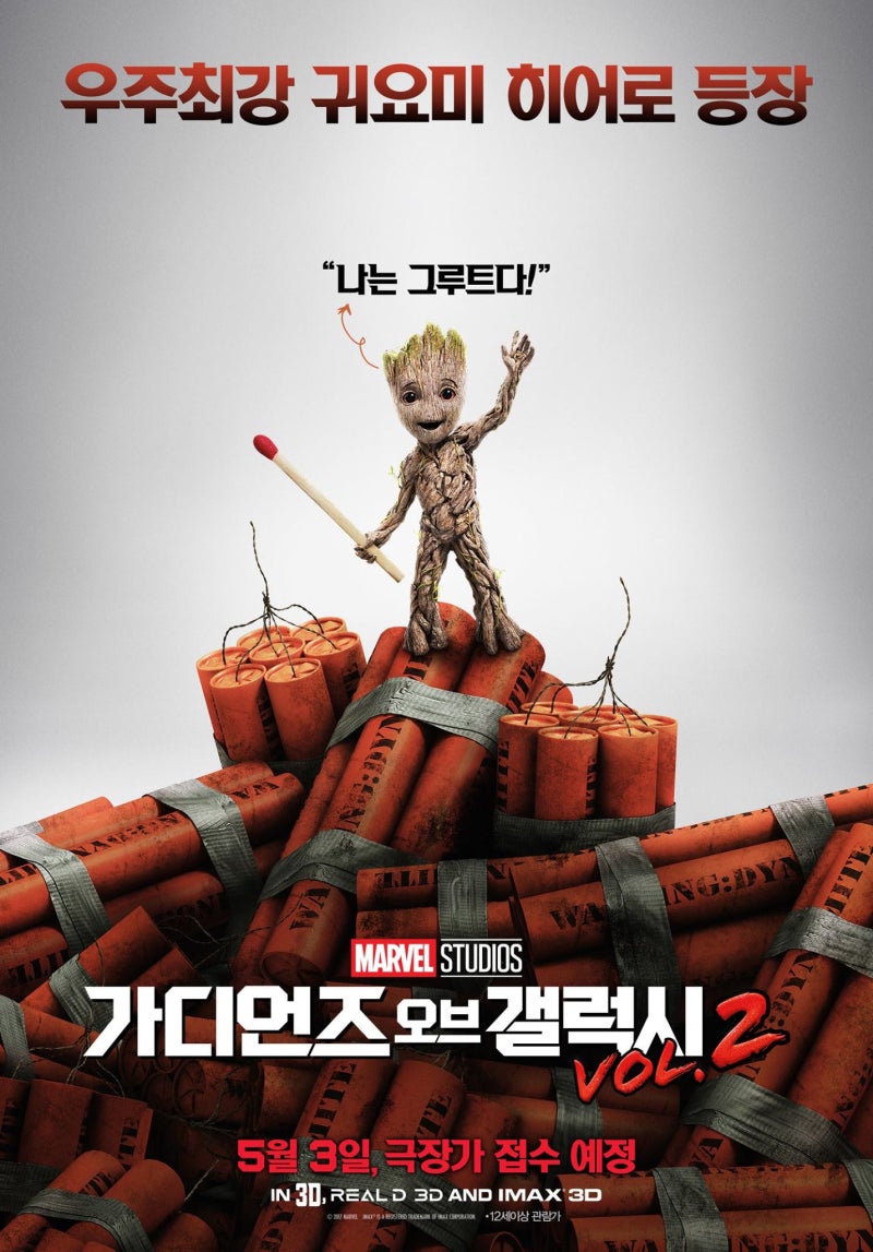 마블 시네마틱 유니버스 신작 '가디언즈 오브 갤럭시 VOL2' 관련 소식 : 네이버 블로그, image size:800x1147