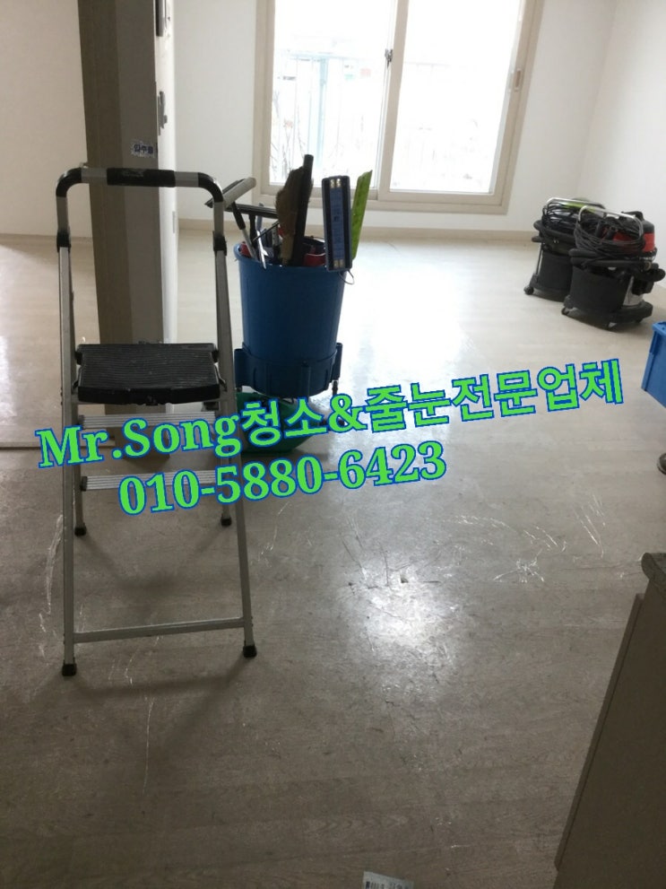  양산청소업체//Mr.Song청소&줄눈//양산LH2단지21평입주청소