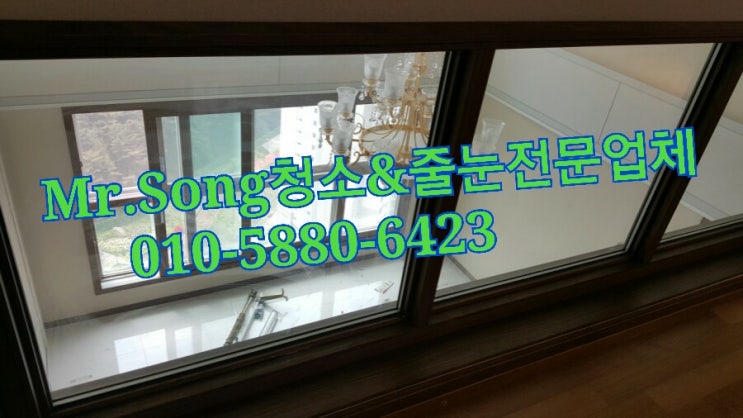 양산청소업체//Mr.Song청소&줄눈//양산대방2차34평복층이사청소