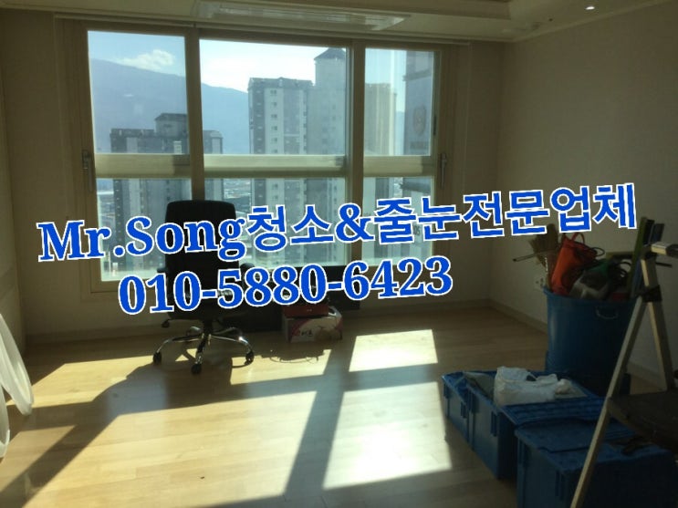  양산청소업체//Mr.Song청소&줄눈//양산물금대방2차25평이사청소