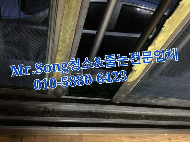  양산청소업체//Mr.Song청소&줄눈//양산북정동빌라20평이사청소