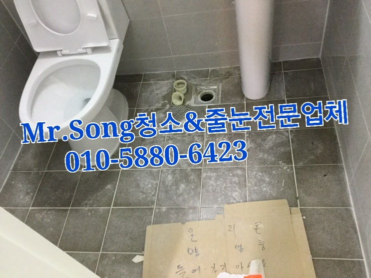  양산청소업체//Mr.Song청소&줄눈//양산덕계대승하이아트41평이사청소