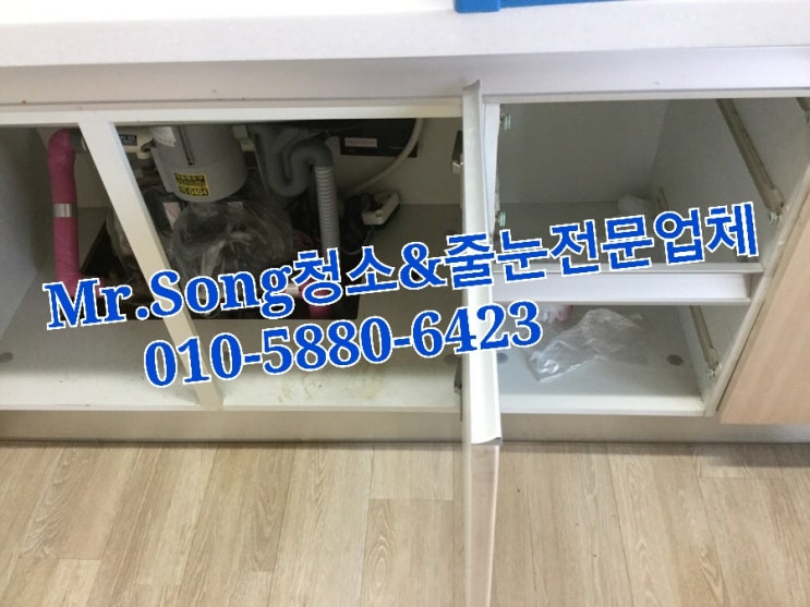  양산청소업체//Mr.Song청소&줄눈//양산동원아파트25평이사청소