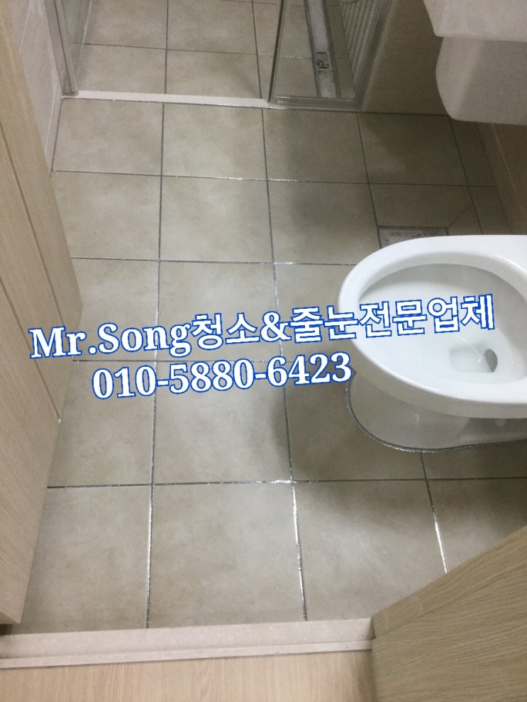  양산청소업체//Mr.Song청소&줄눈//부산퀸즈팰리스줄눈시공
