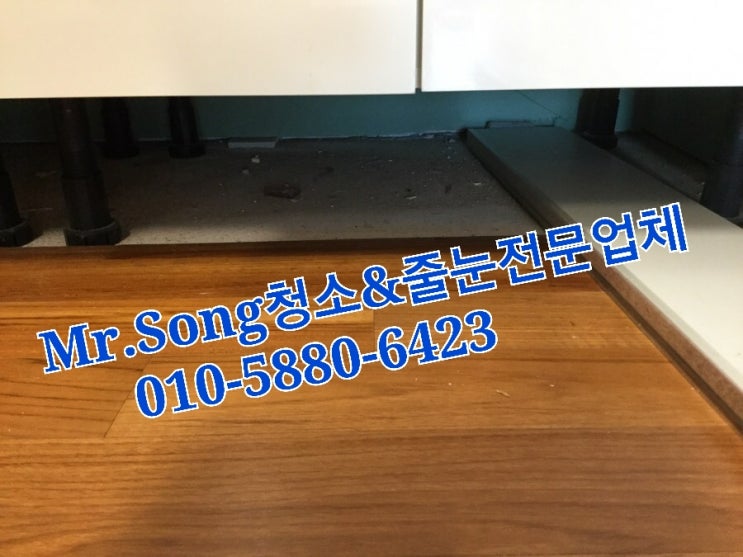  양산청소업체//Mr.Song청소&줄눈//석산이편한세상34평이사청소&줄눈시공