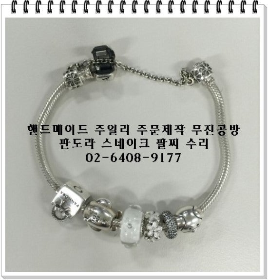 판도라팔찌수리,판도라팔찌수선,판도라뱀팔찌수리,판도라뱀팔찌수선,판도라스네이크체인....