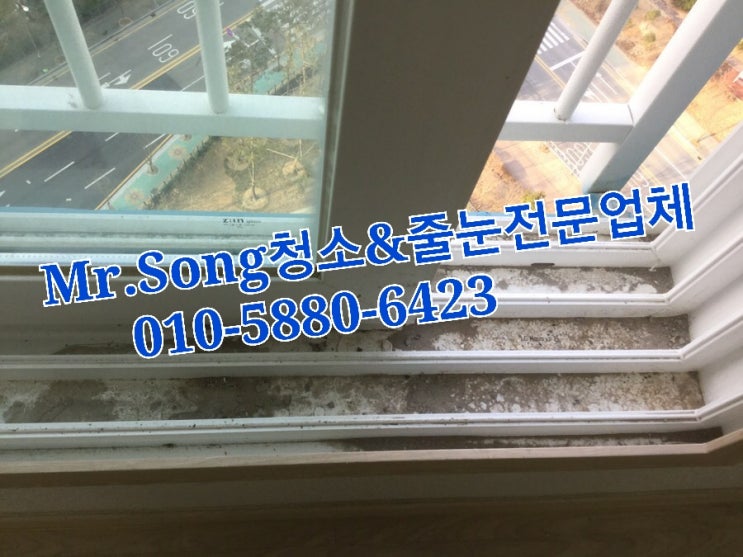  양산청소업체//Mr.Song청소&줄눈//양산반도5차25평입주청소