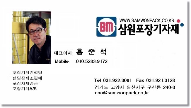  삼원포장기자재 오시는길