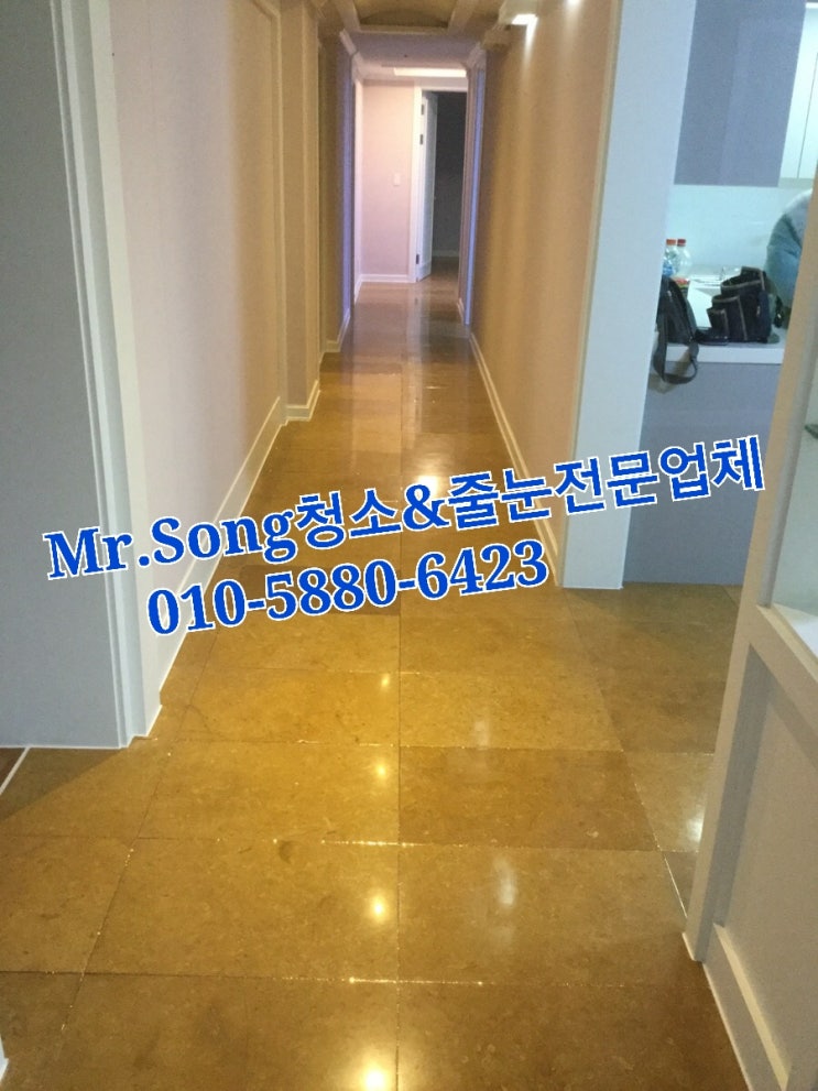  양산청소업체//Mr.Song청소&줄눈//부산해운대센템파크2차50평이사청소