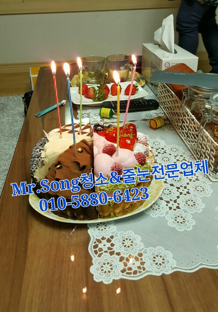  양산청소업체//Mr.Song청소&줄눈//Happy birthday