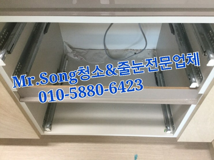  양산청소업체//Mr.Song청소&줄눈//양산물금이지더원25평입주청소