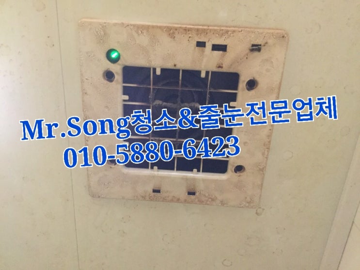  양산청소업체//Mr.Song청소&줄눈//남양산이편한세상2차33평이사청소
