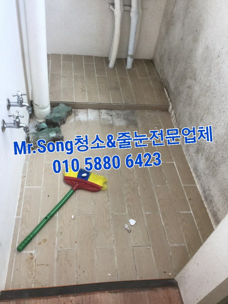  양산청소업체//Mr.Song청소&줄눈//양산일동미라주29평이사청소