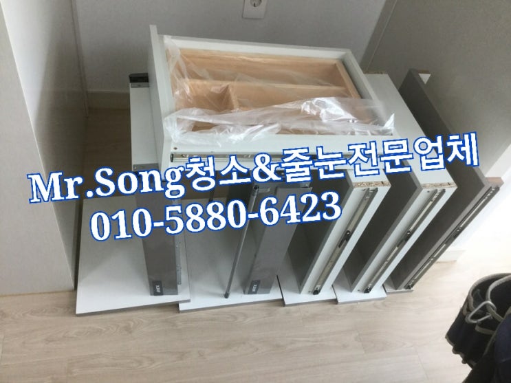 양산청소업체//Mr.Song청소&줄눈//진영협성휴포레27평입주청소