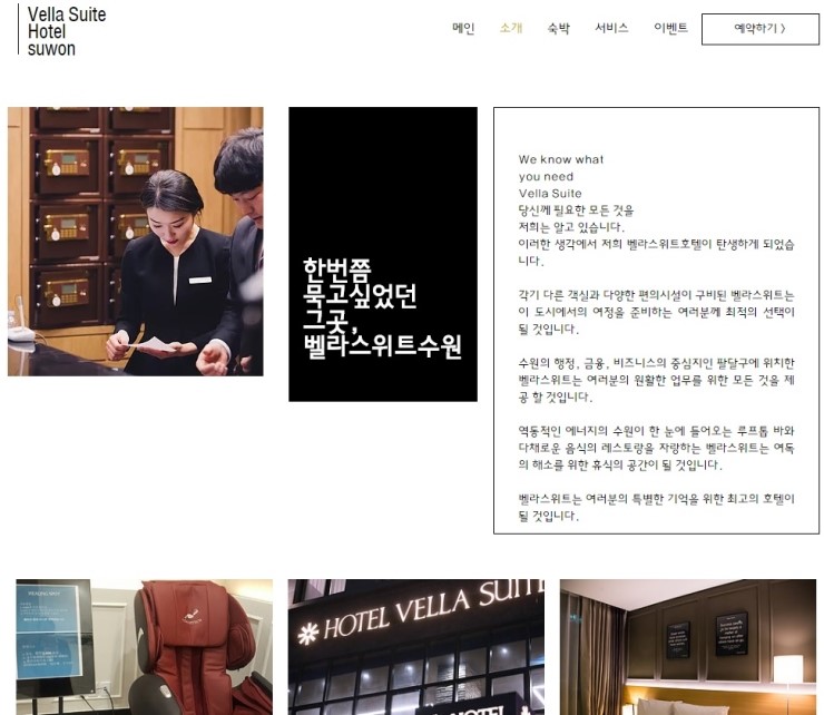  흥덕IT밸리호텔 벨라스위트호텔 추천요