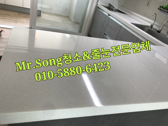  양산청소업체//Mr.Song청소&줄눈//양산동원로얄듀크34평상판연마