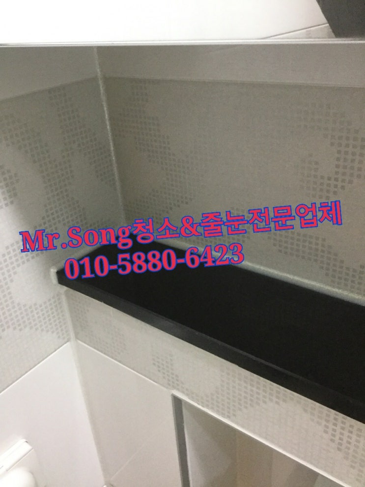  Mr.Song청소&줄눈//양산대방1차34평줄눈시공//양산줄눈시공